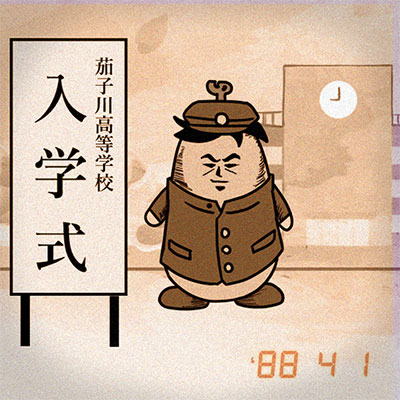nasu_cal2604