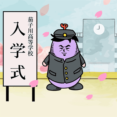 nasu_cal2604