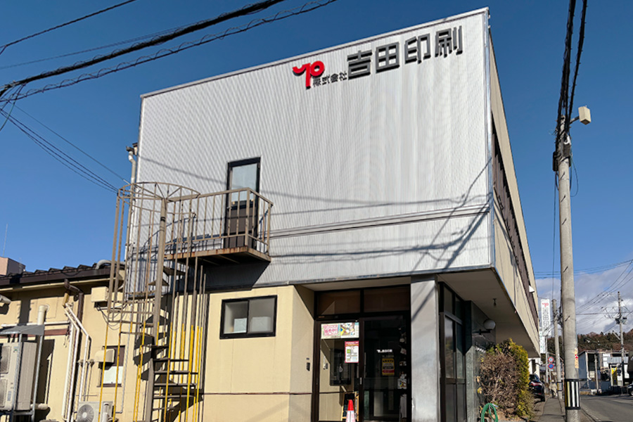 honsha